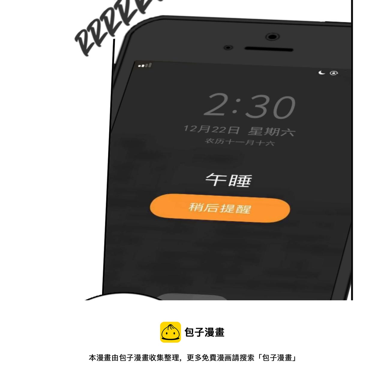 一起去看海嗎？ - 第04站 麻煩人物登場(2/3) - 7