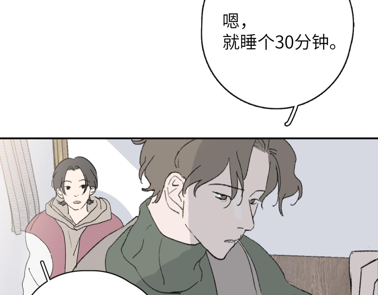 一起去看海嗎？ - 第04站 麻煩人物登場(2/3) - 1