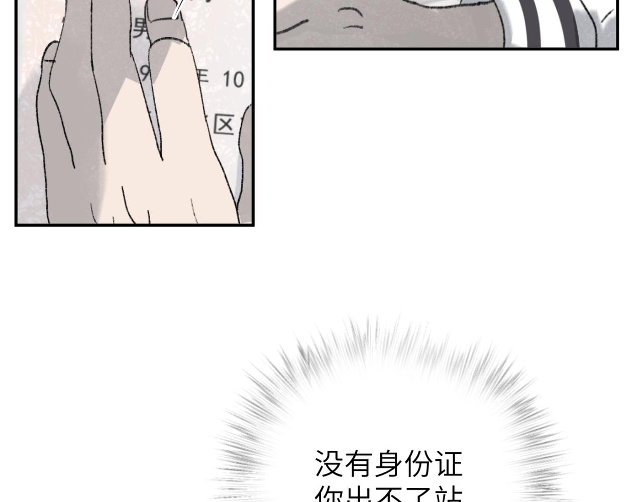 一起去看海嗎？ - 第04站 麻煩人物登場(2/3) - 2