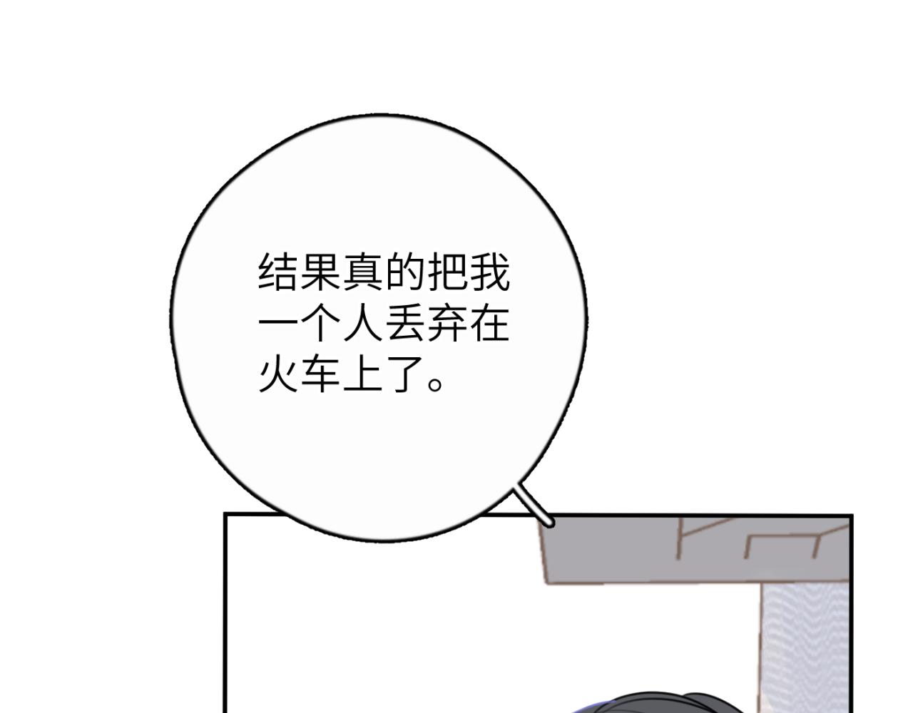 一起去看海嗎？ - 第06站 小海的過去(3/4) - 6