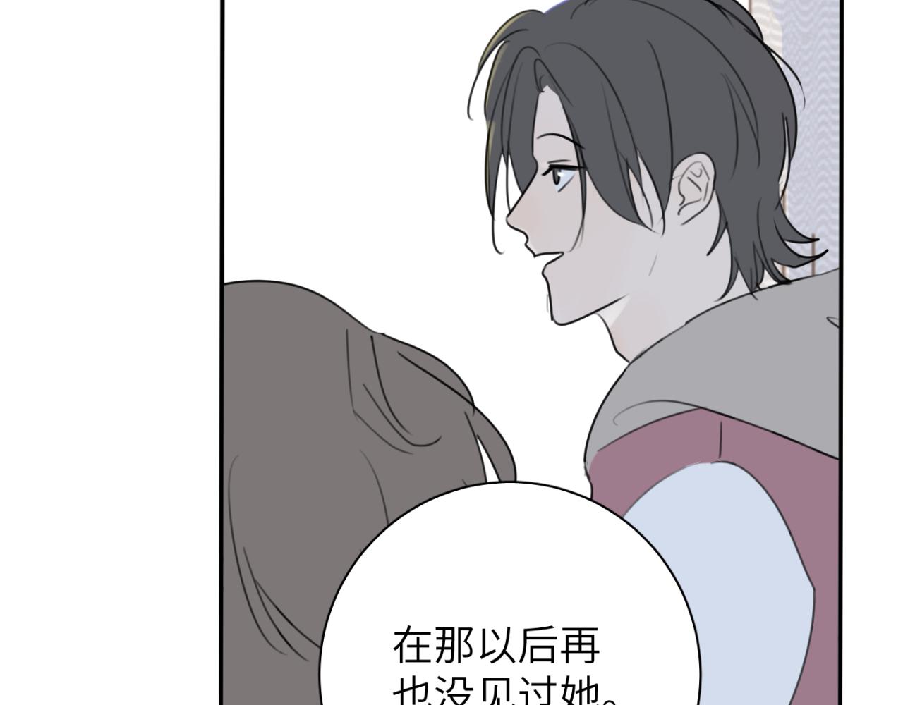 一起去看海嗎？ - 第06站 小海的過去(3/4) - 7