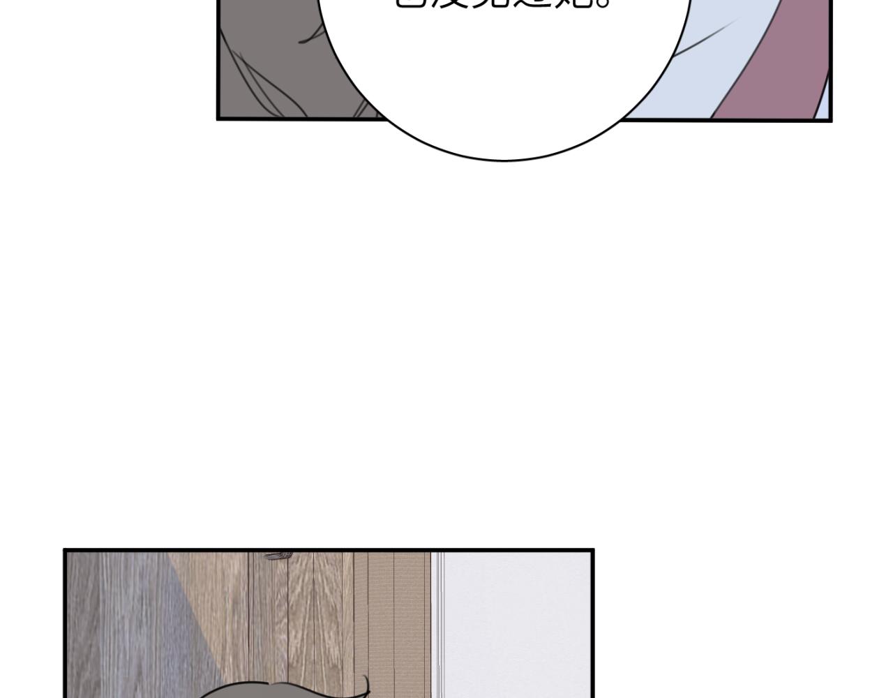 一起去看海嗎？ - 第06站 小海的過去(3/4) - 8