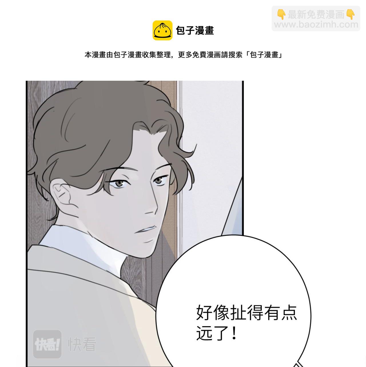 一起去看海嗎？ - 第06站 小海的過去(3/4) - 1