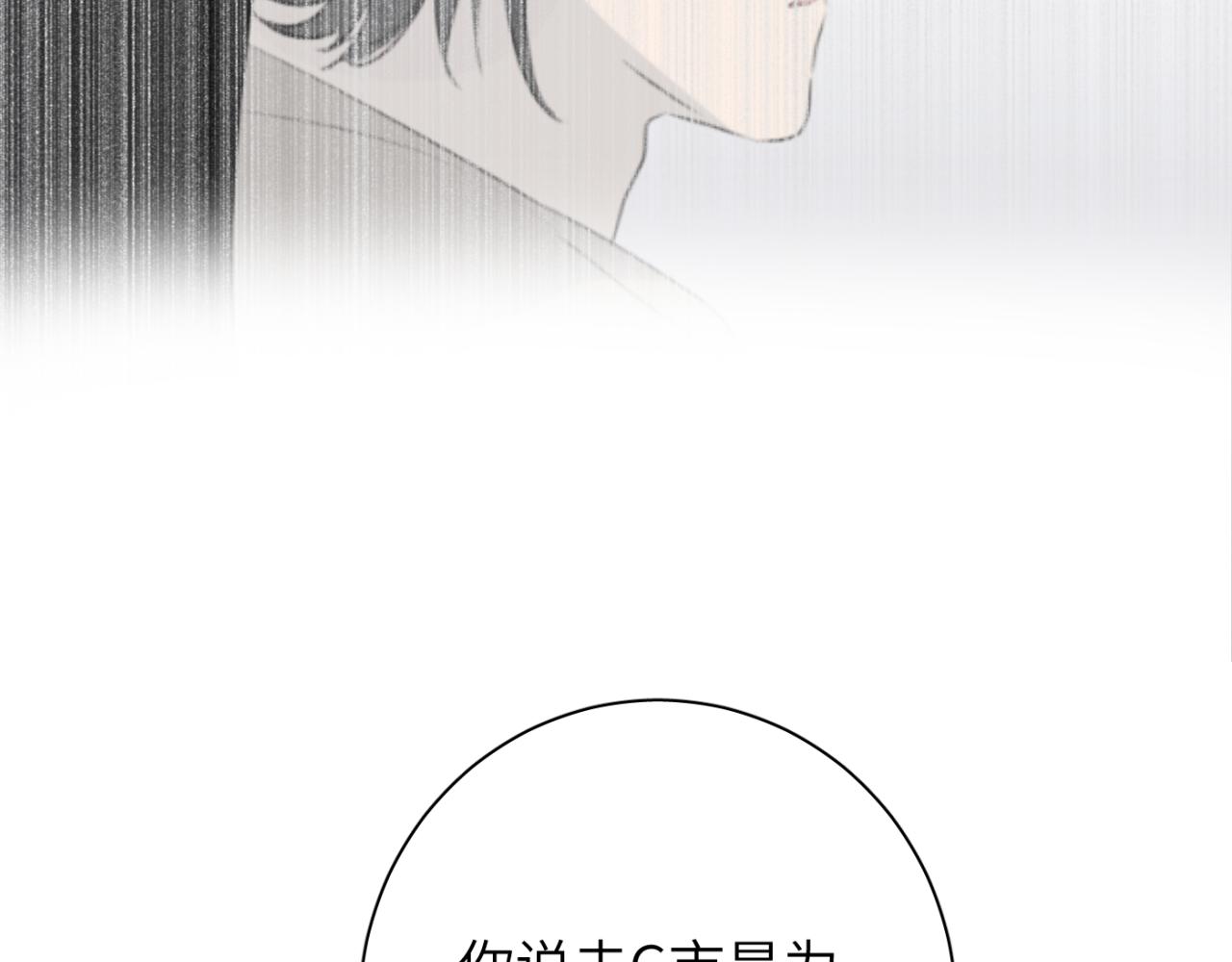 一起去看海嗎？ - 第06站 小海的過去(3/4) - 3