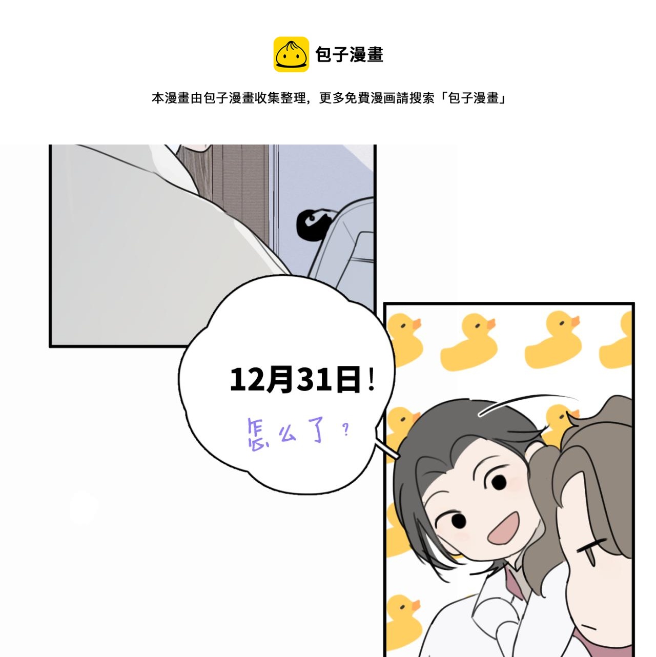 一起去看海嗎？ - 第06站 小海的過去(3/4) - 5