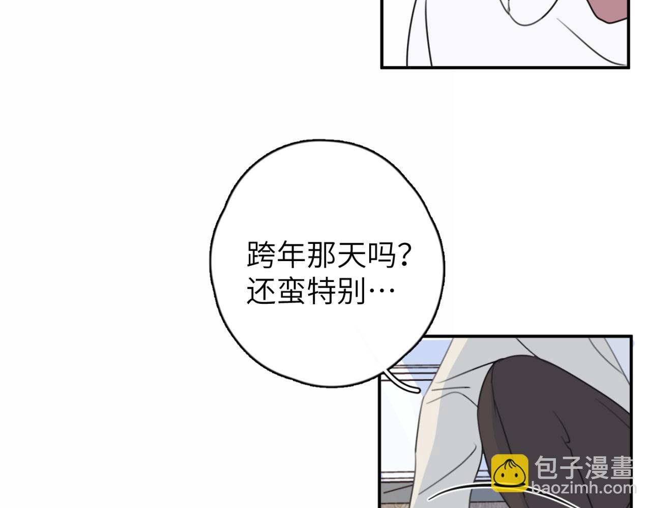 一起去看海嗎？ - 第06站 小海的過去(3/4) - 6