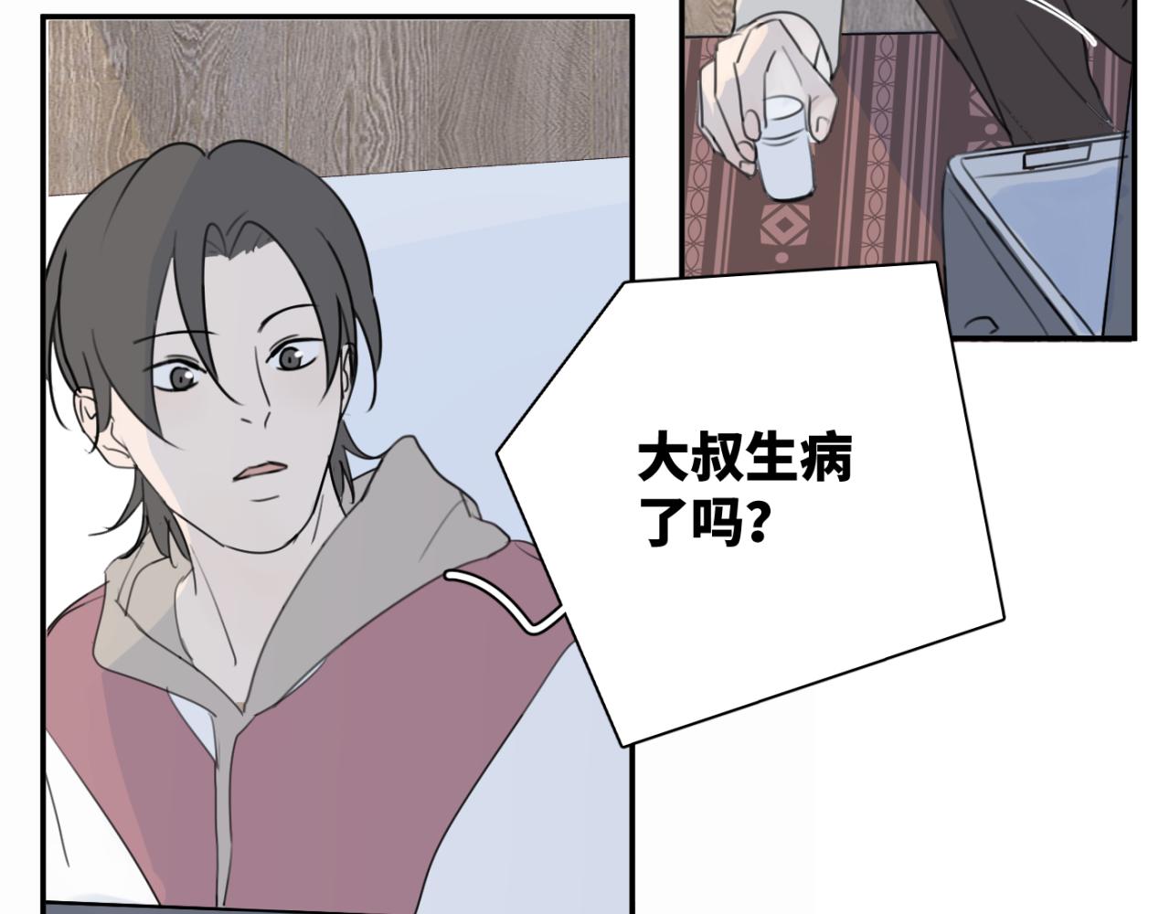 一起去看海嗎？ - 第06站 小海的過去(3/4) - 7