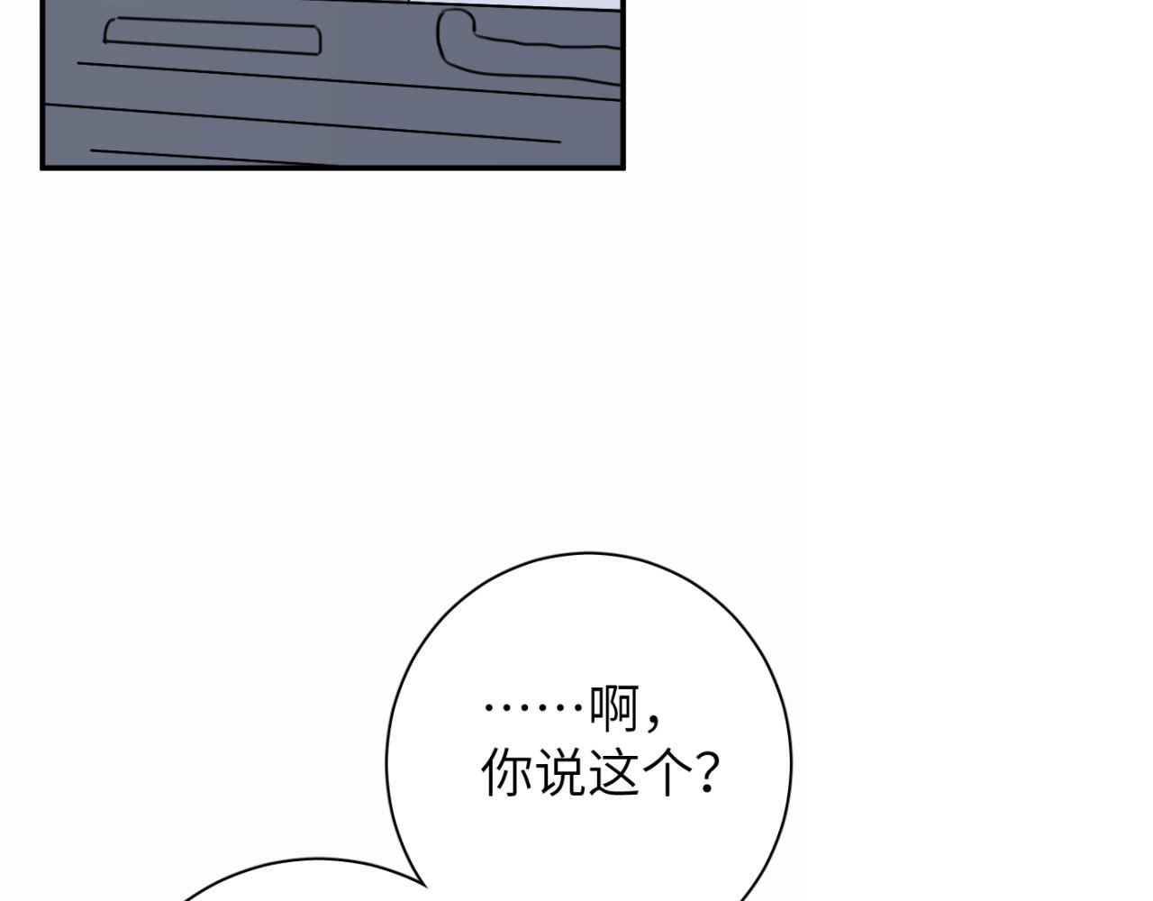 一起去看海嗎？ - 第06站 小海的過去(3/4) - 8