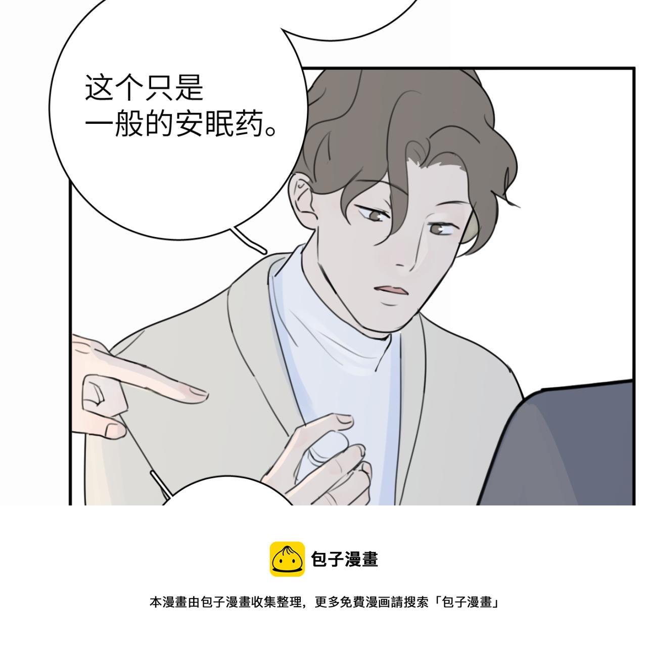 一起去看海嗎？ - 第06站 小海的過去(3/4) - 1