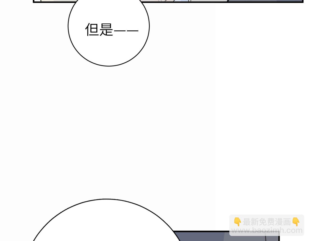 一起去看海嗎？ - 第06站 小海的過去(3/4) - 2