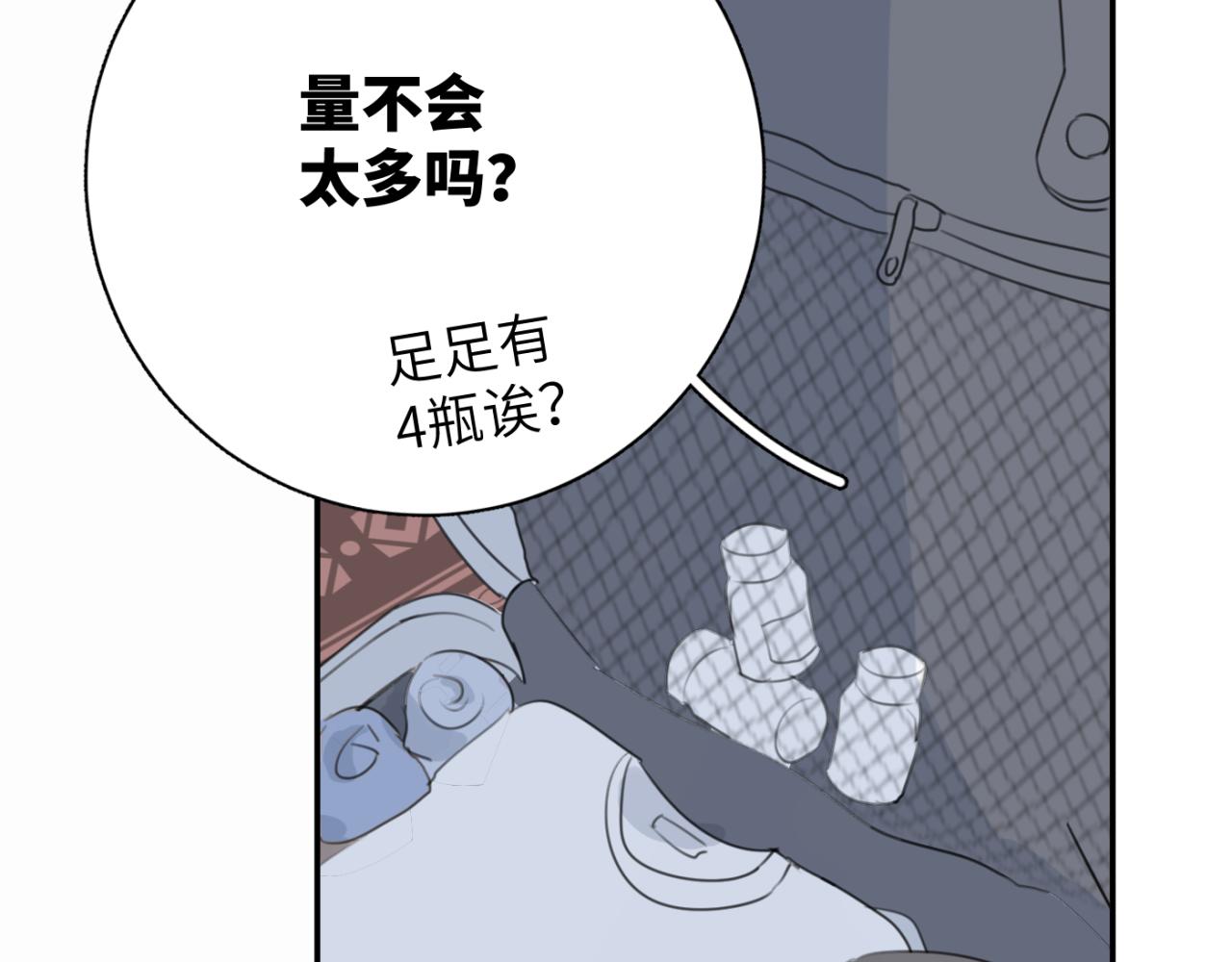 一起去看海嗎？ - 第06站 小海的過去(3/4) - 3