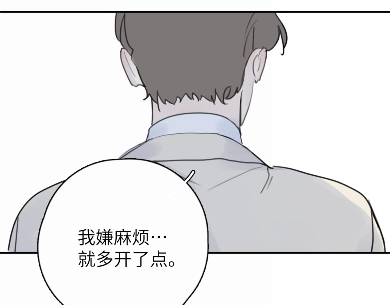 一起去看海嗎？ - 第06站 小海的過去(3/4) - 8