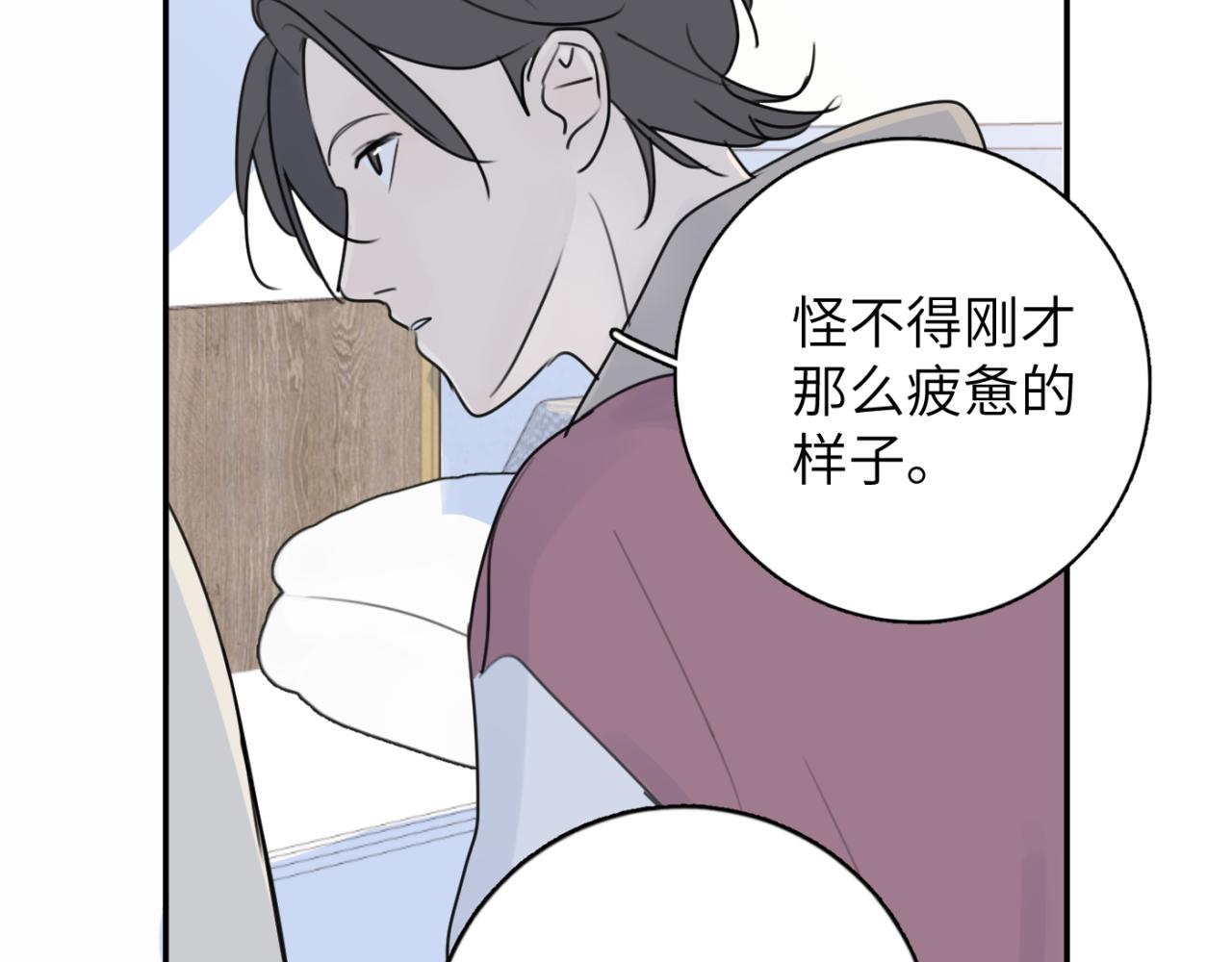 一起去看海嗎？ - 第06站 小海的過去(3/4) - 2