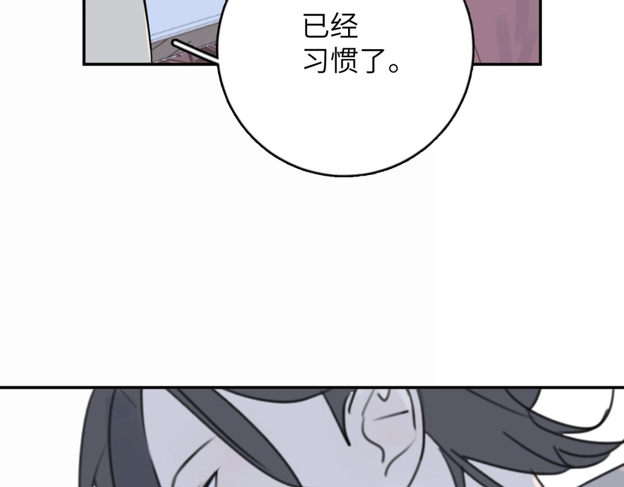 一起去看海嗎？ - 第06站 小海的過去(3/4) - 3