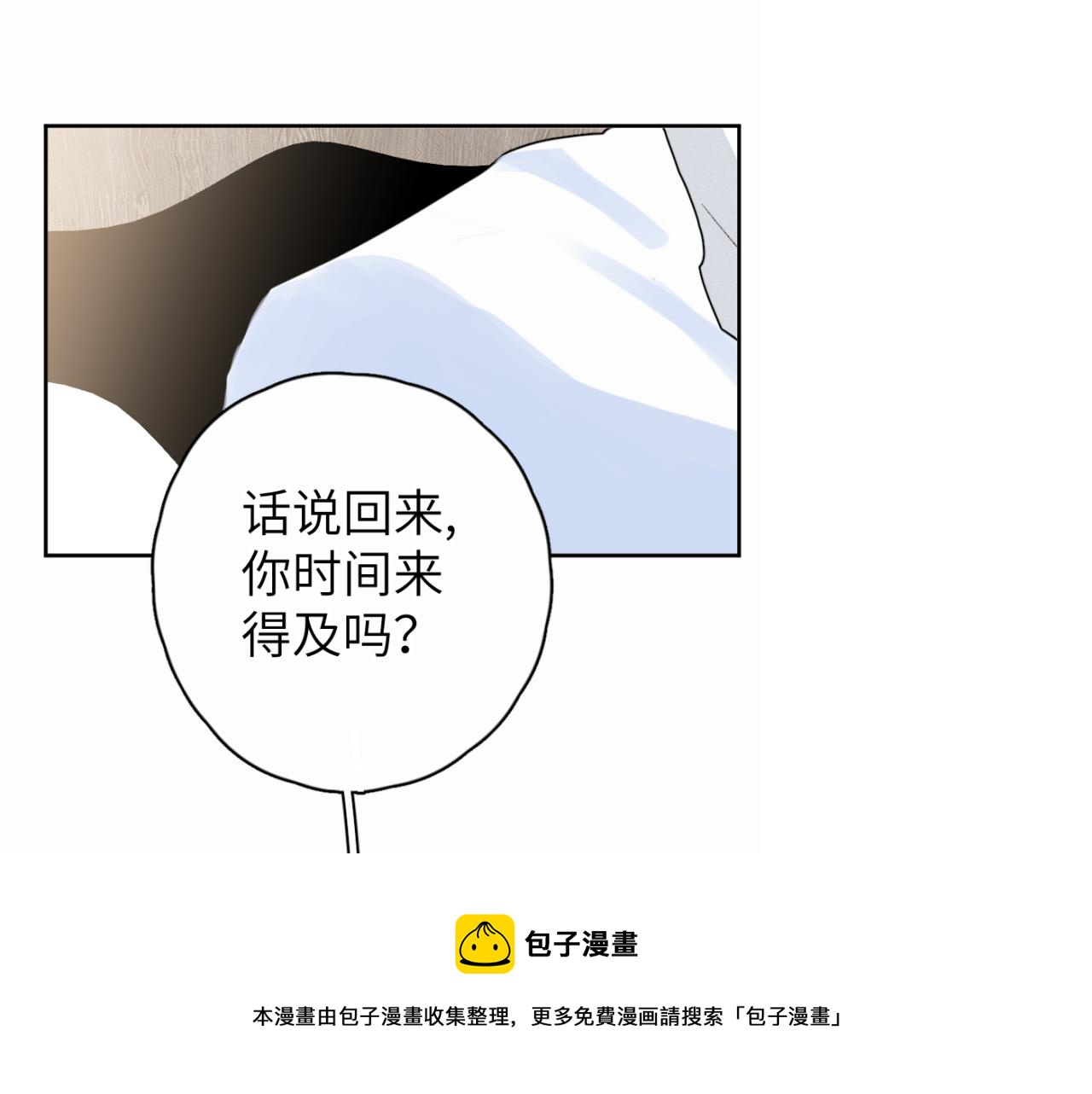 一起去看海嗎？ - 第06站 小海的過去(3/4) - 5