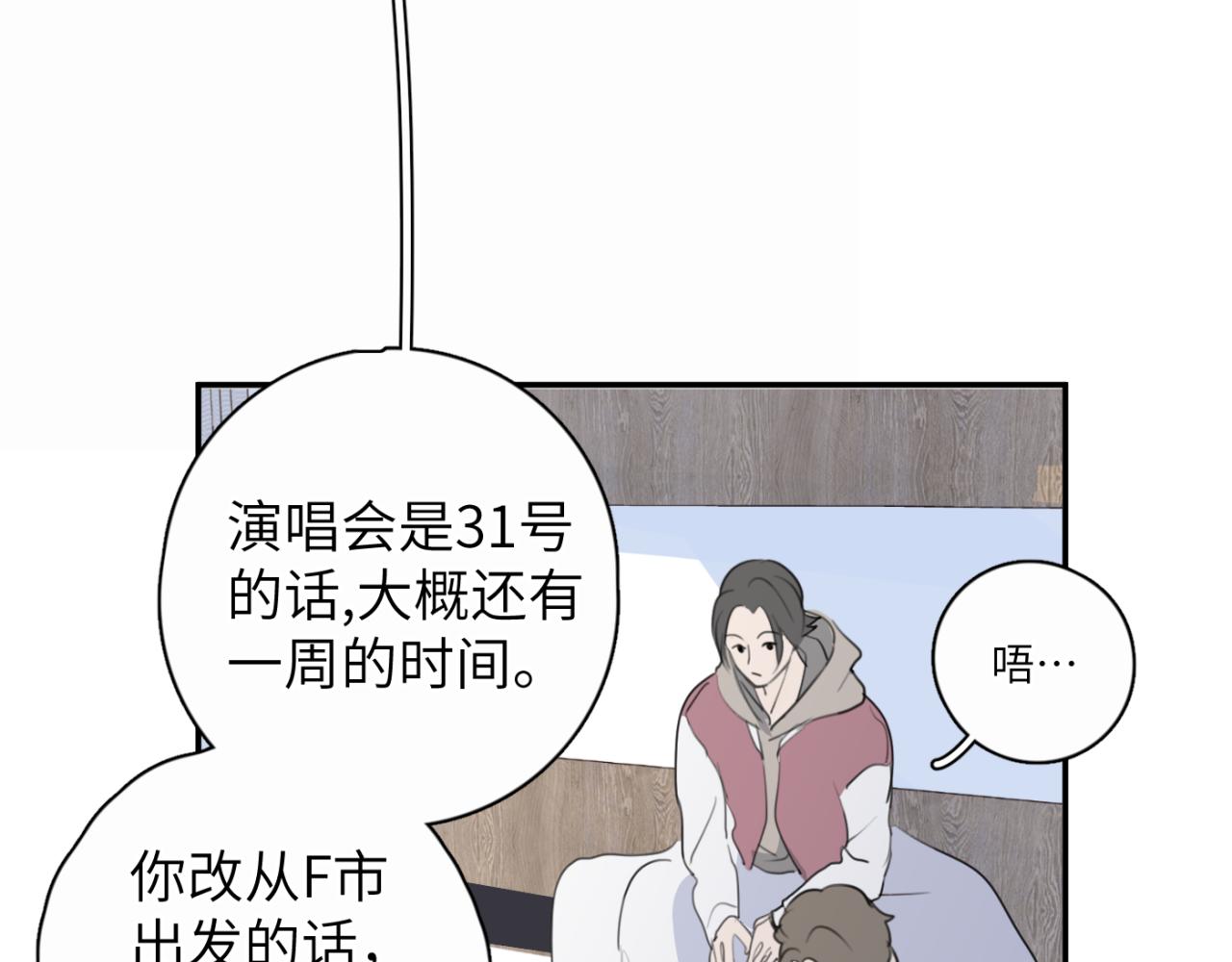 一起去看海嗎？ - 第06站 小海的過去(3/4) - 6