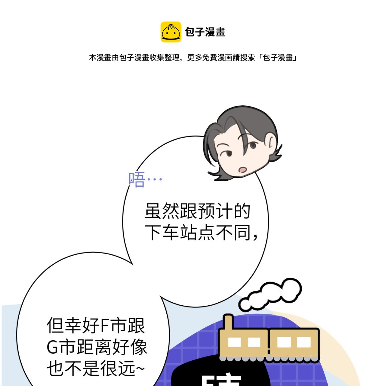 一起去看海嗎？ - 第06站 小海的過去(3/4) - 1