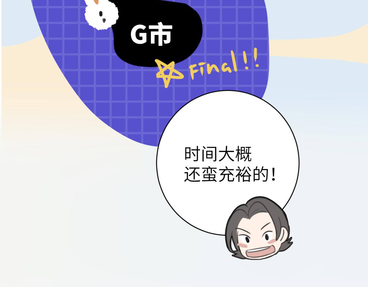 一起去看海嗎？ - 第06站 小海的過去(3/4) - 3