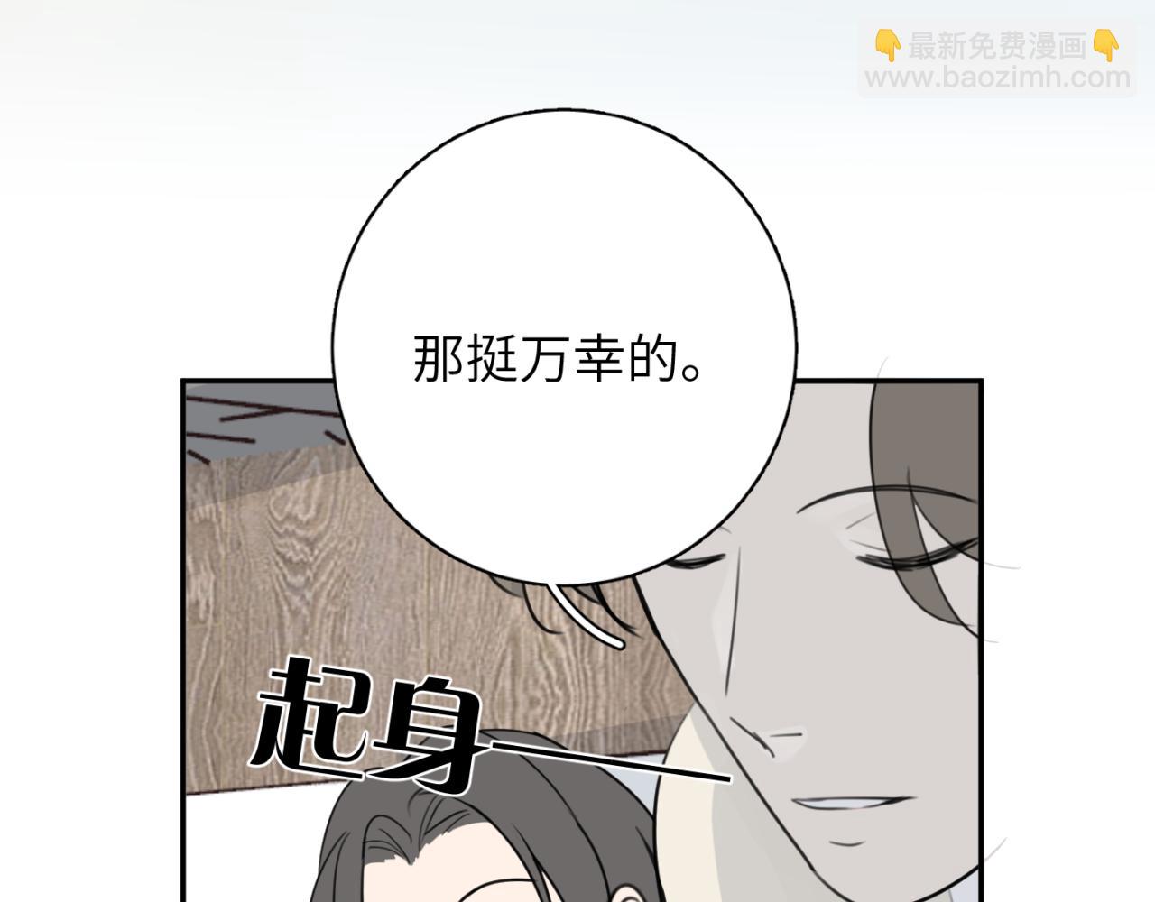 一起去看海嗎？ - 第06站 小海的過去(3/4) - 4