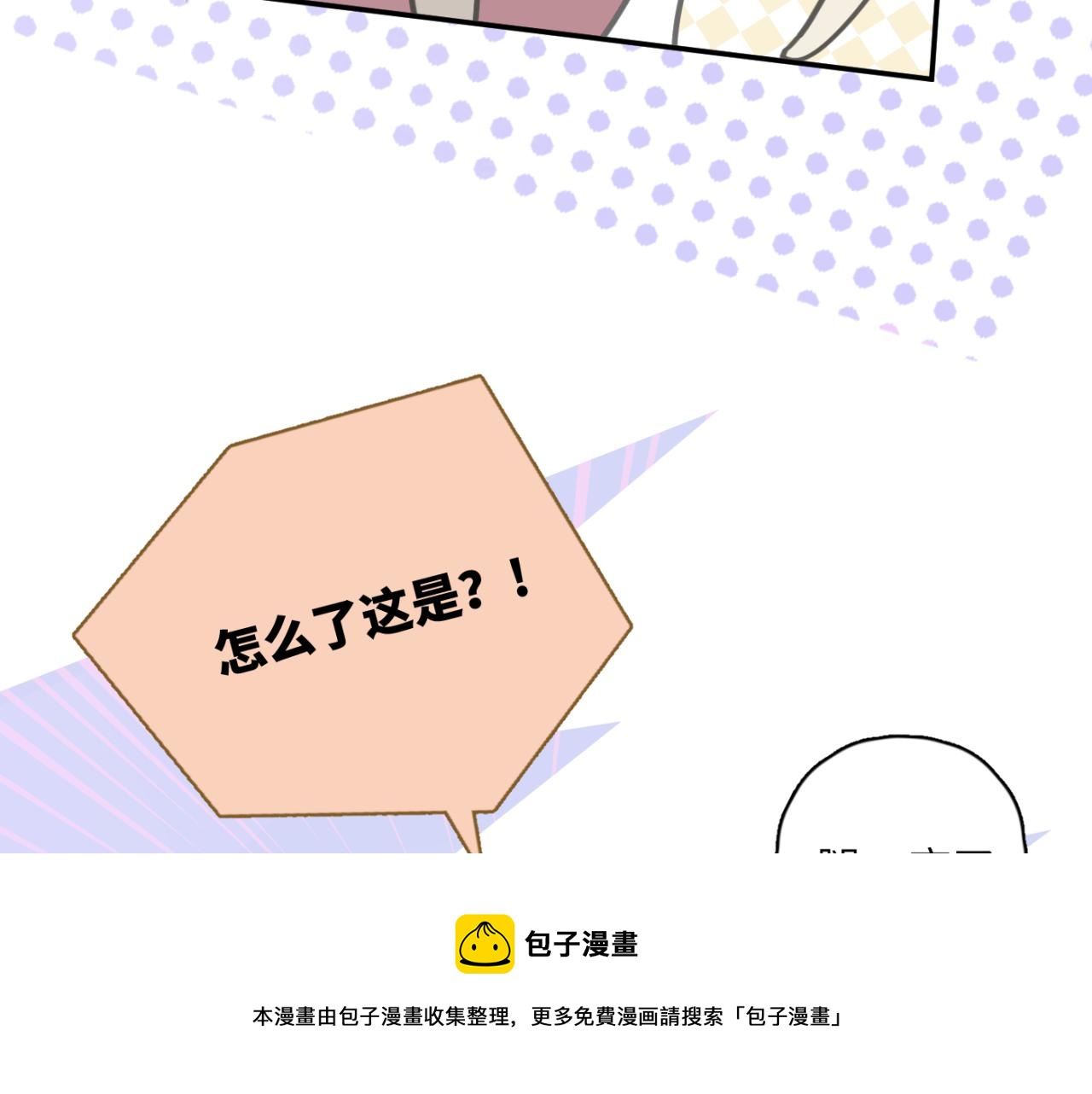 一起去看海嗎？ - 第06站 小海的過去(3/4) - 1