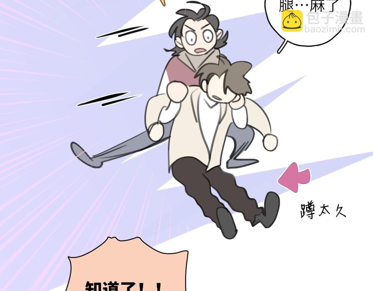 一起去看海嗎？ - 第06站 小海的過去(3/4) - 2