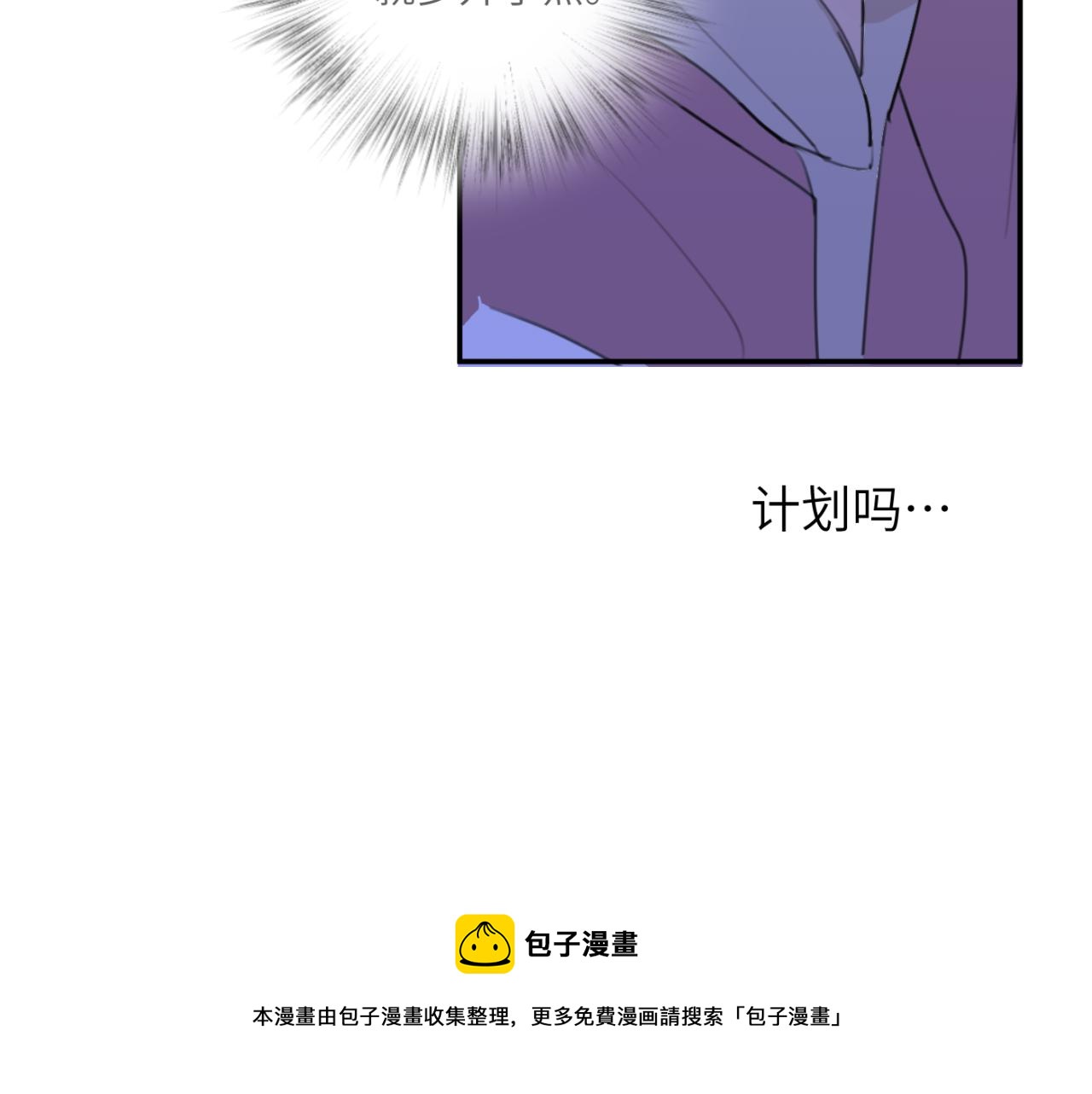 一起去看海嗎？ - 第06站 小海的過去(3/4) - 5