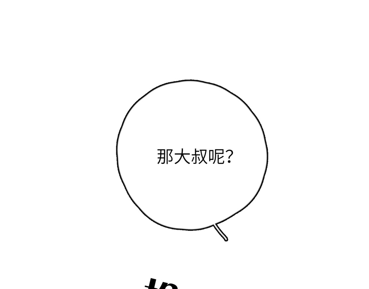 一起去看海嗎？ - 第06站 小海的過去(3/4) - 7