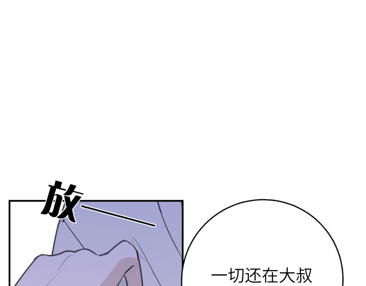 一起去看海嗎？ - 第06站 小海的過去(3/4) - 2