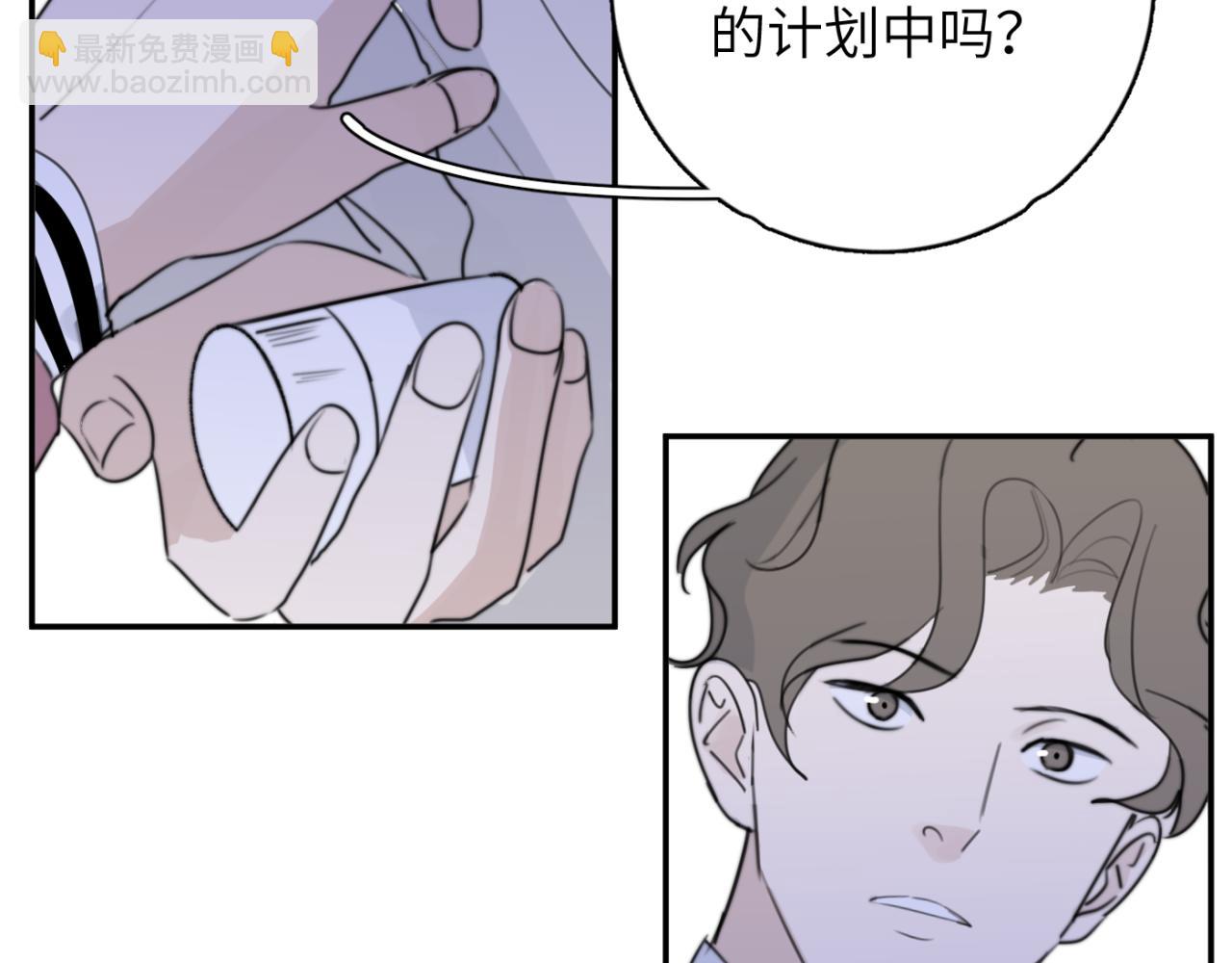 一起去看海嗎？ - 第06站 小海的過去(3/4) - 3