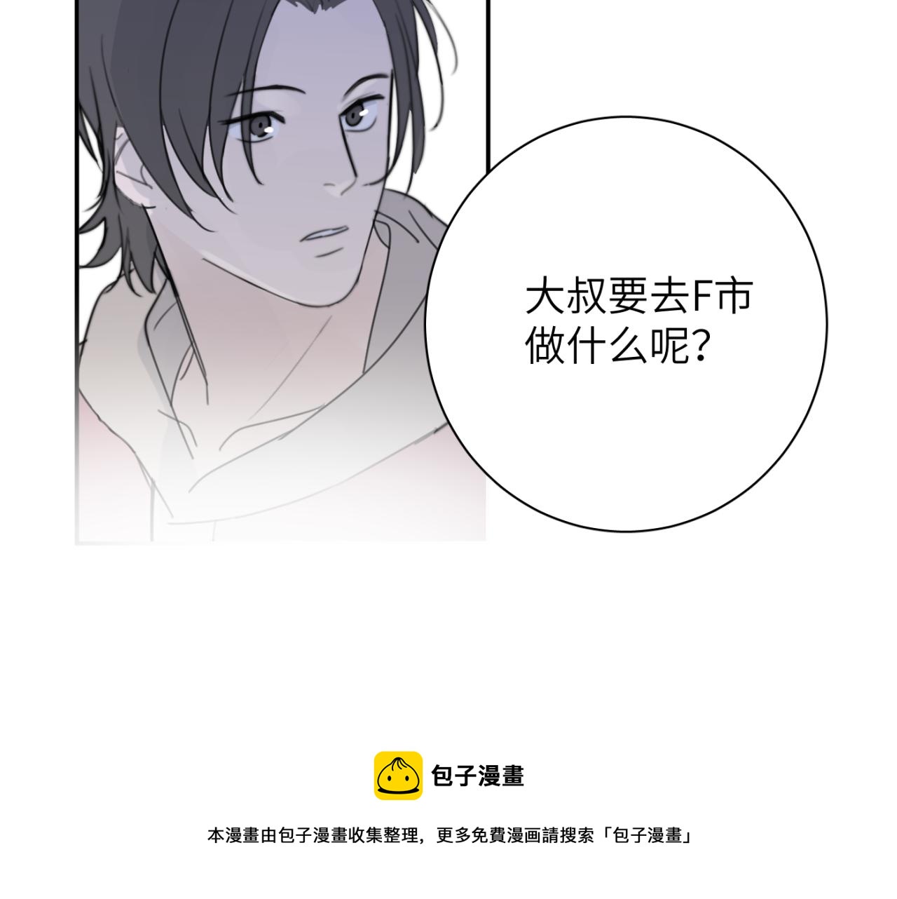 一起去看海嗎？ - 第06站 小海的過去(3/4) - 5