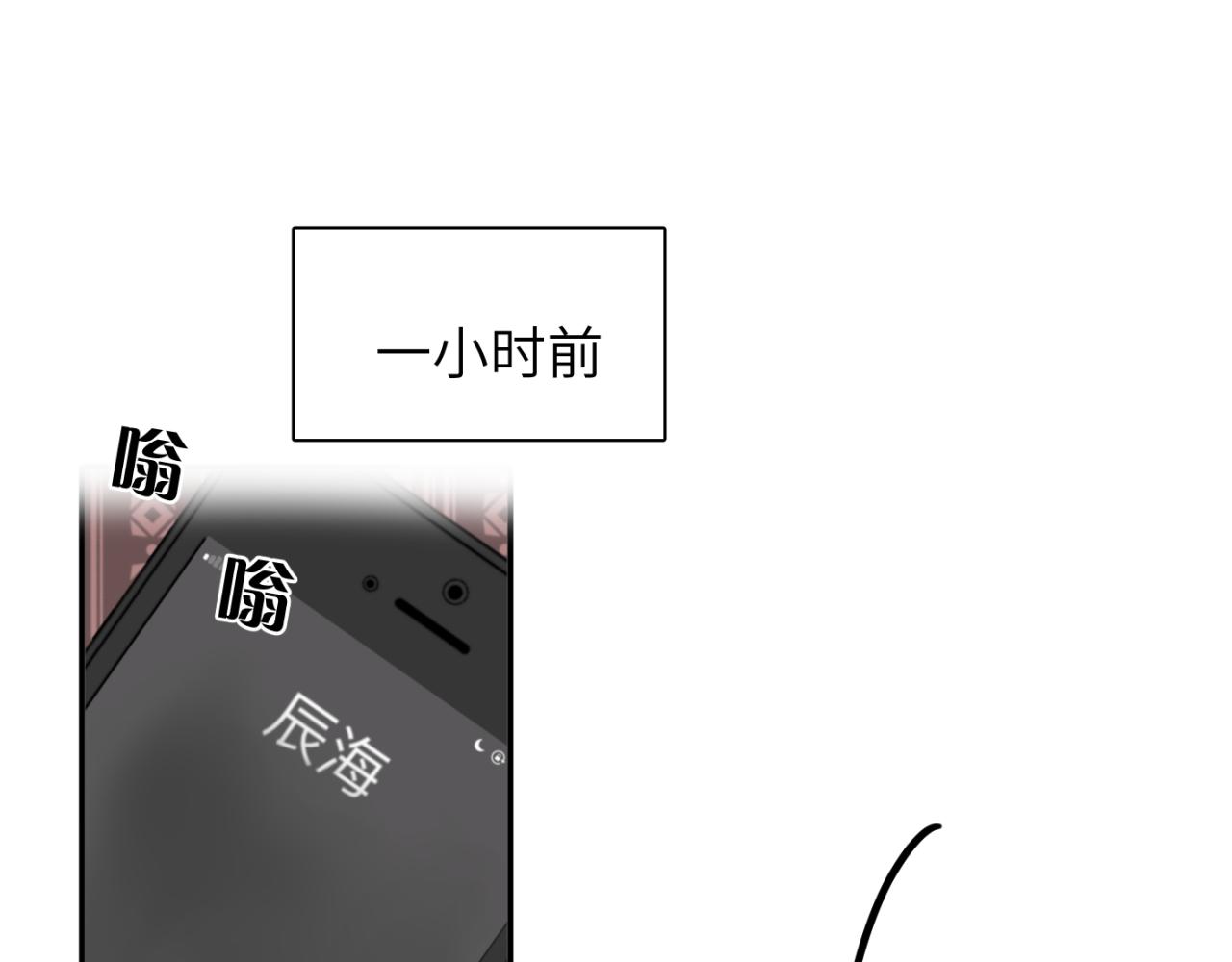 一起去看海嗎？ - 第06站 小海的過去(3/4) - 6