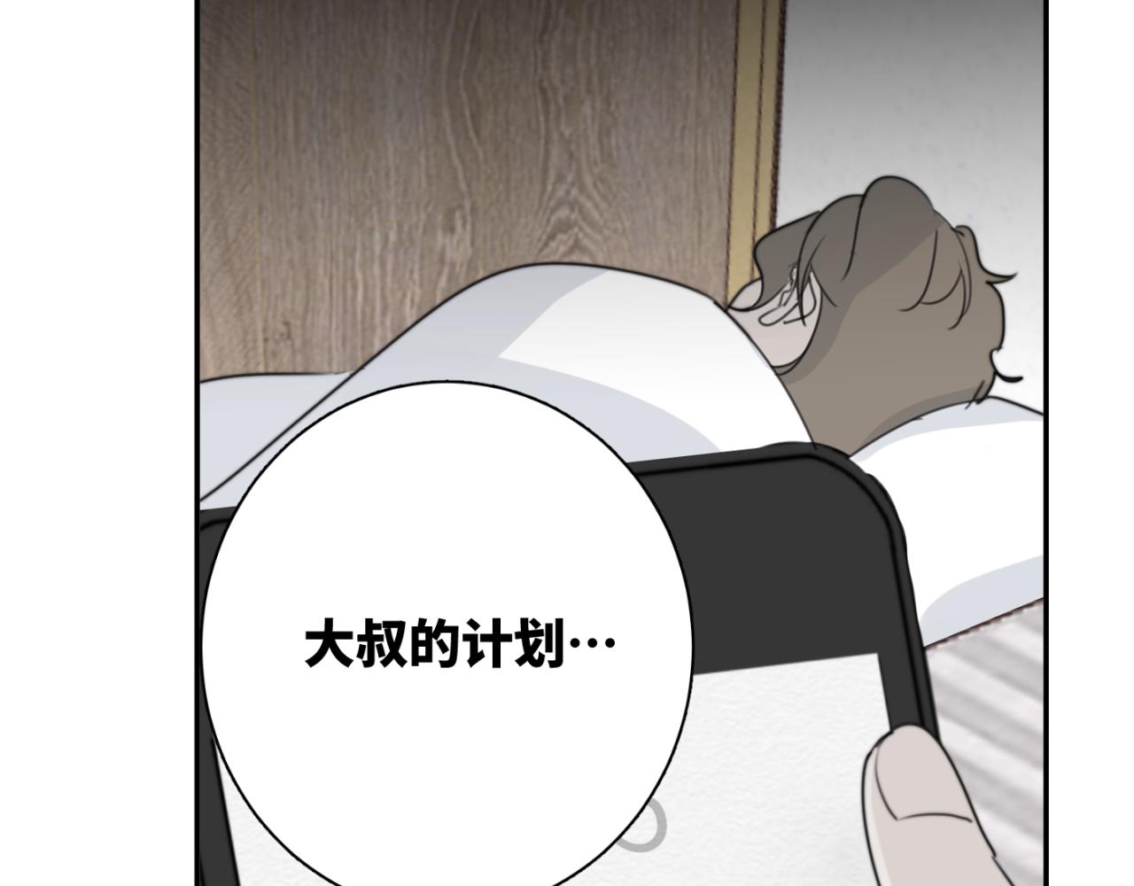 一起去看海嗎？ - 第06站 小海的過去(4/4) - 3