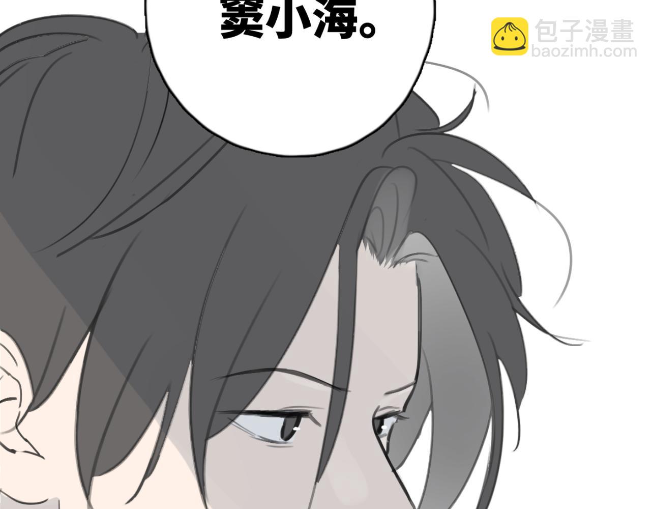 一起去看海嗎？ - 第06站 小海的過去(1/4) - 8