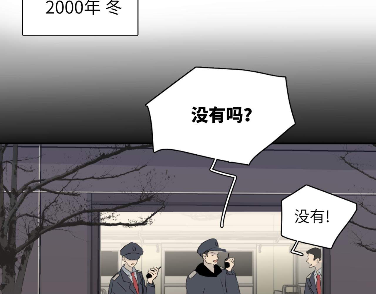 一起去看海嗎？ - 第06站 小海的過去(1/4) - 2