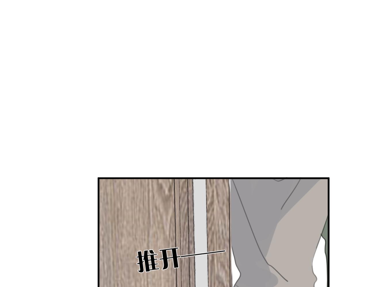 一起去看海嗎？ - 第06站 小海的過去(1/4) - 7