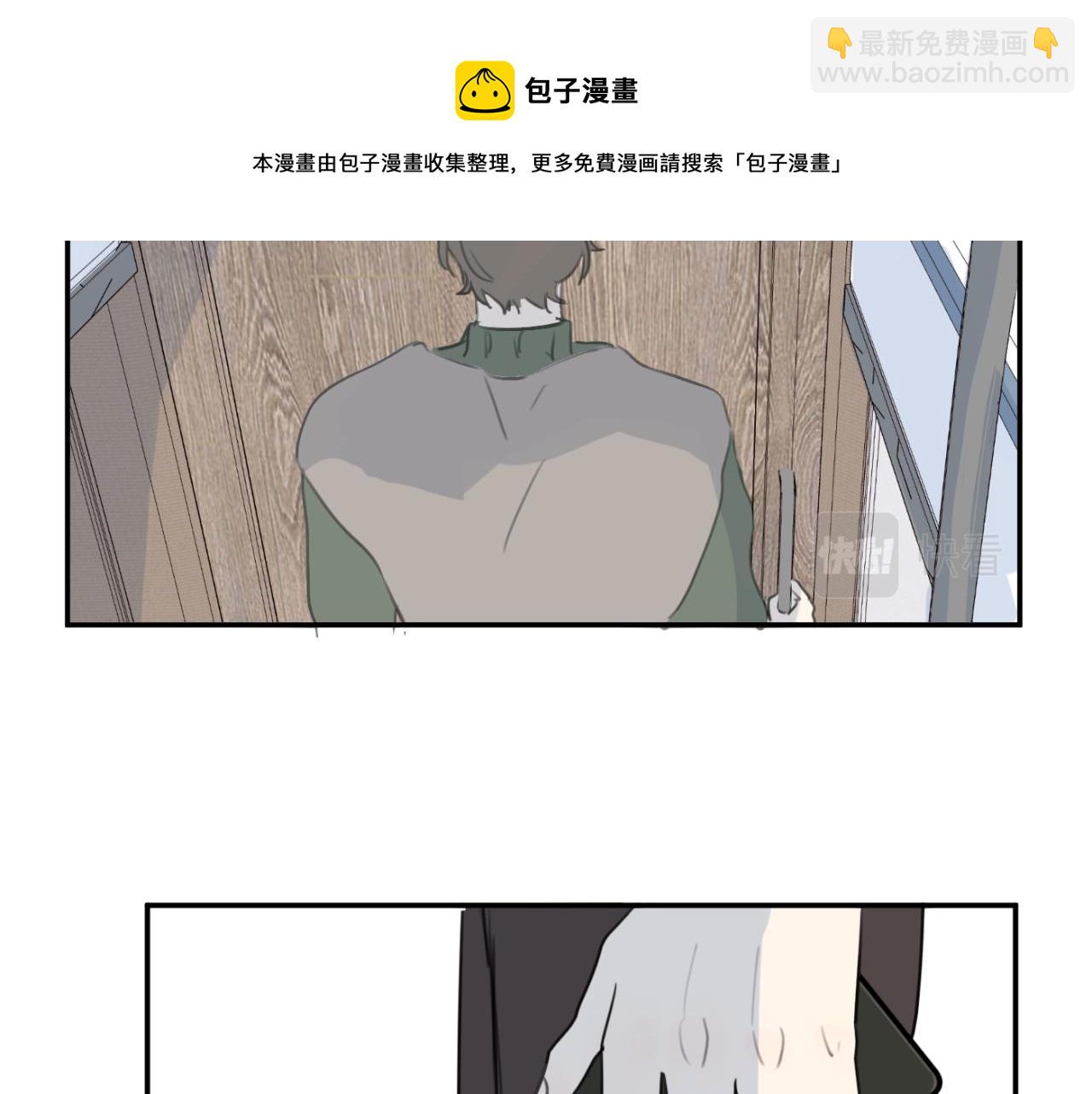 一起去看海嗎？ - 第06站 小海的過去(1/4) - 1