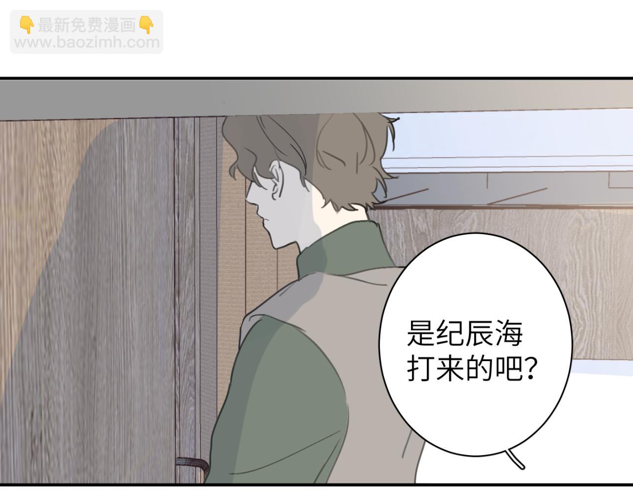 一起去看海嗎？ - 第06站 小海的過去(1/4) - 3