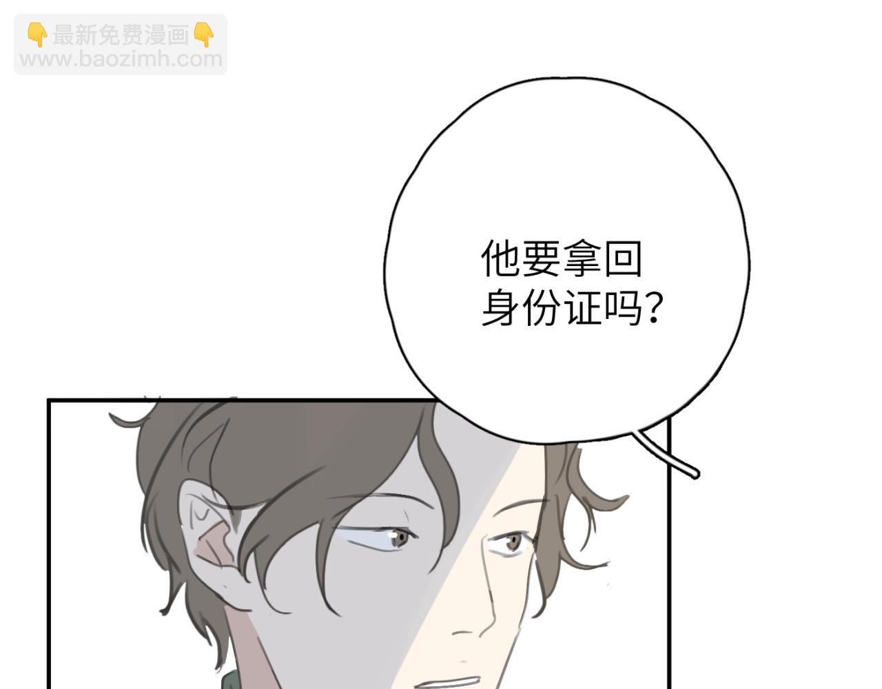 一起去看海嗎？ - 第06站 小海的過去(1/4) - 6