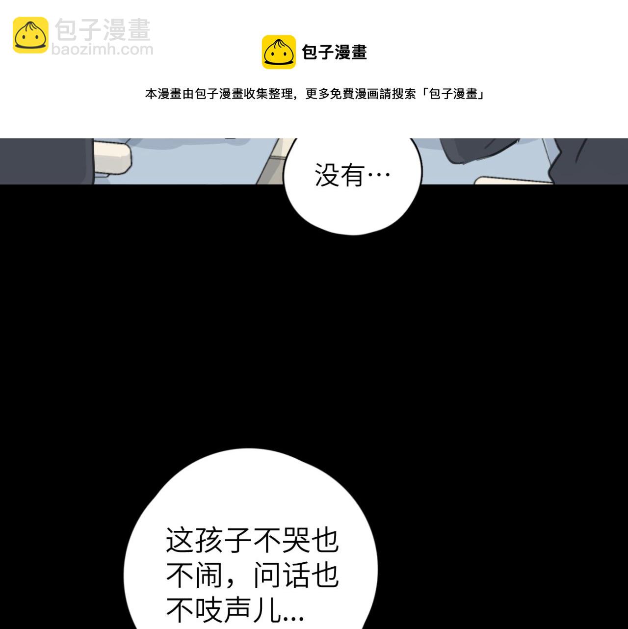 一起去看海嗎？ - 第06站 小海的過去(1/4) - 5