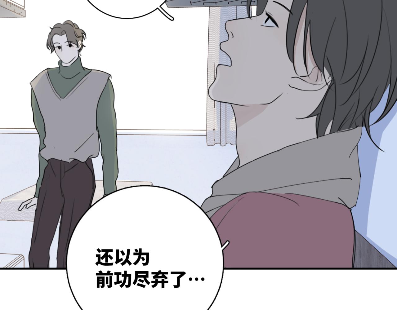 一起去看海嗎？ - 第06站 小海的過去(2/4) - 5