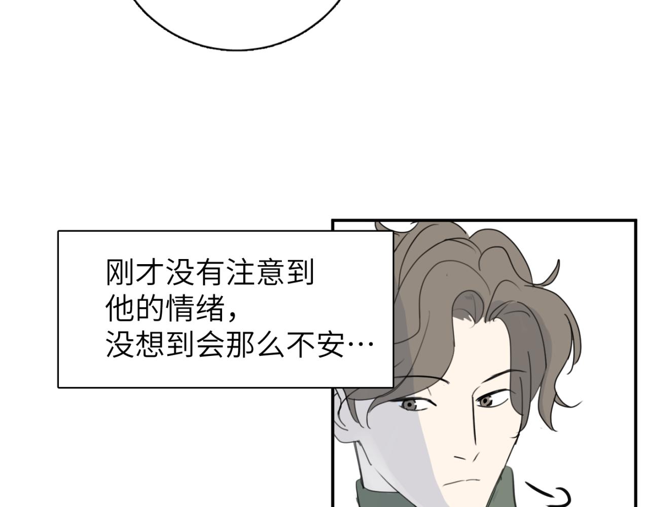 一起去看海嗎？ - 第06站 小海的過去(2/4) - 6