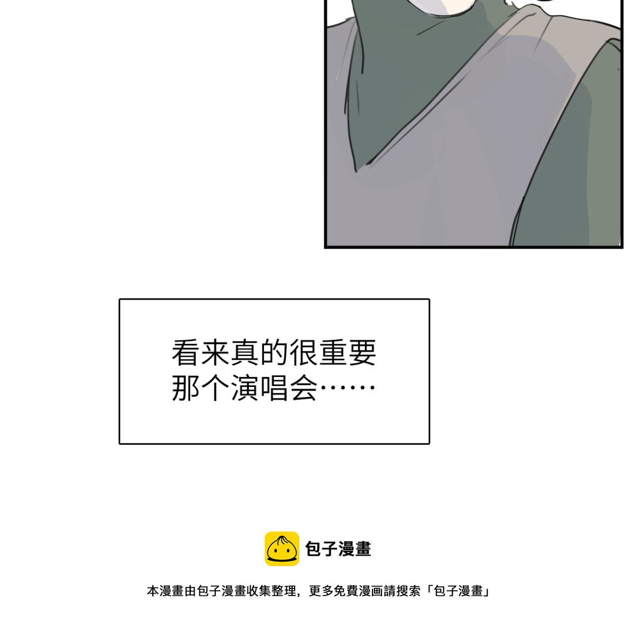 一起去看海嗎？ - 第06站 小海的過去(2/4) - 7