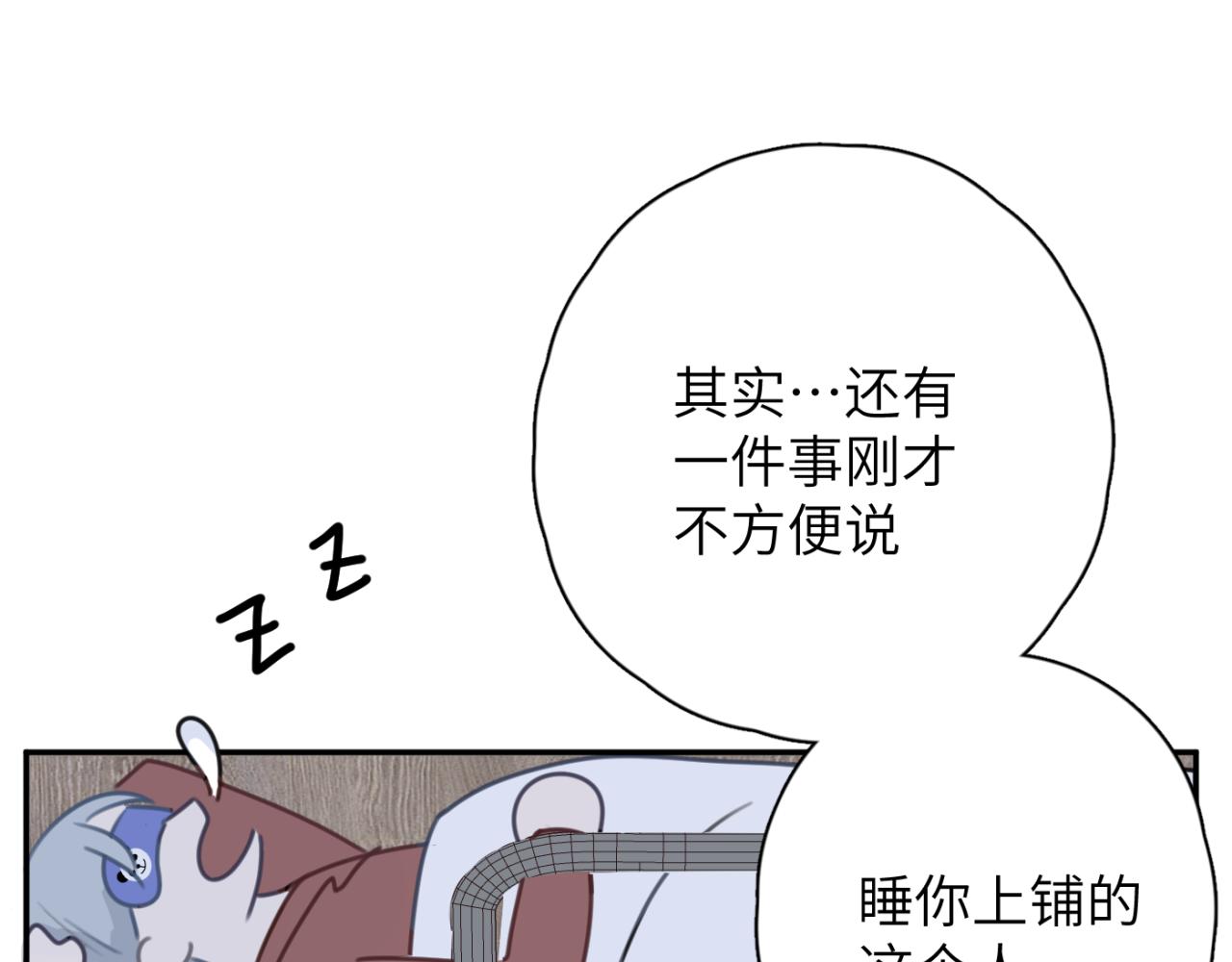 一起去看海嗎？ - 第06站 小海的過去(2/4) - 8