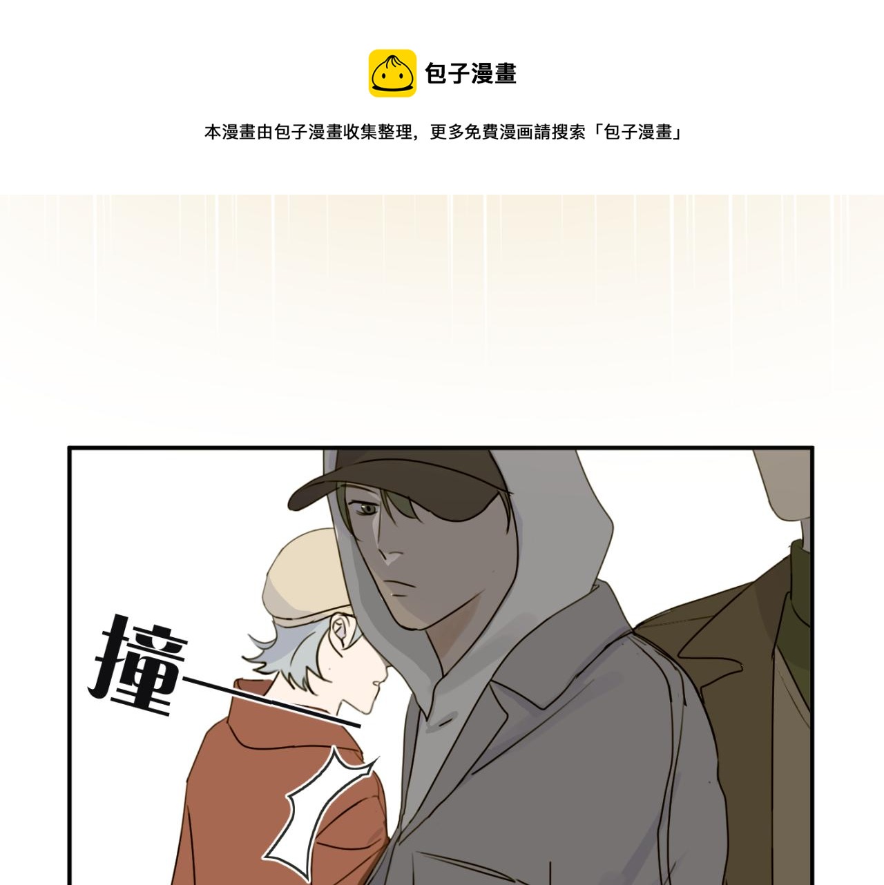 一起去看海嗎？ - 第06站 小海的過去(2/4) - 3