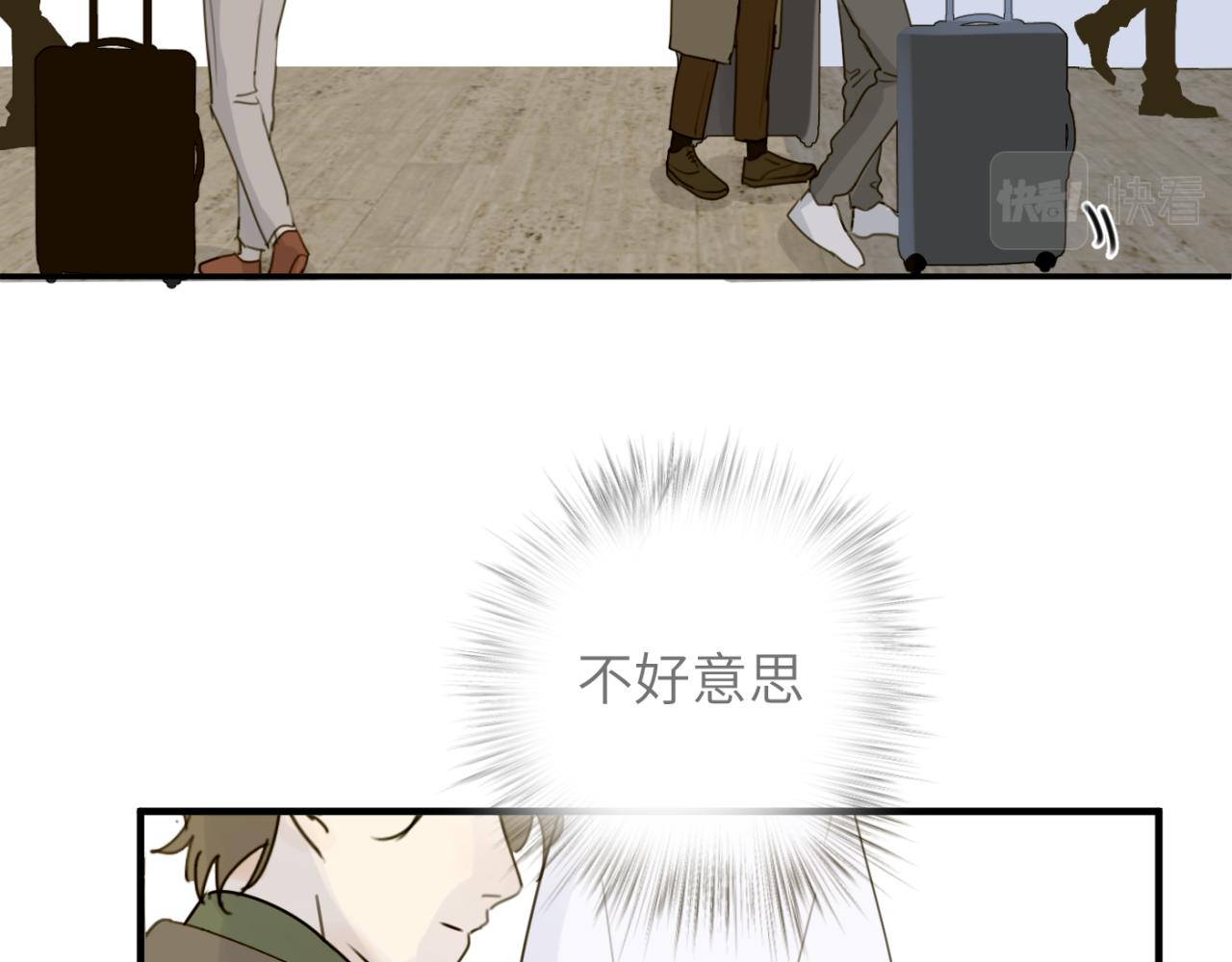 一起去看海嗎？ - 第06站 小海的過去(2/4) - 5