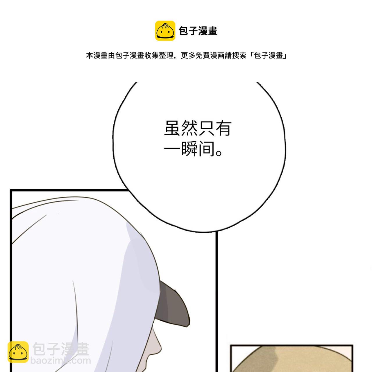 一起去看海嗎？ - 第06站 小海的過去(2/4) - 7