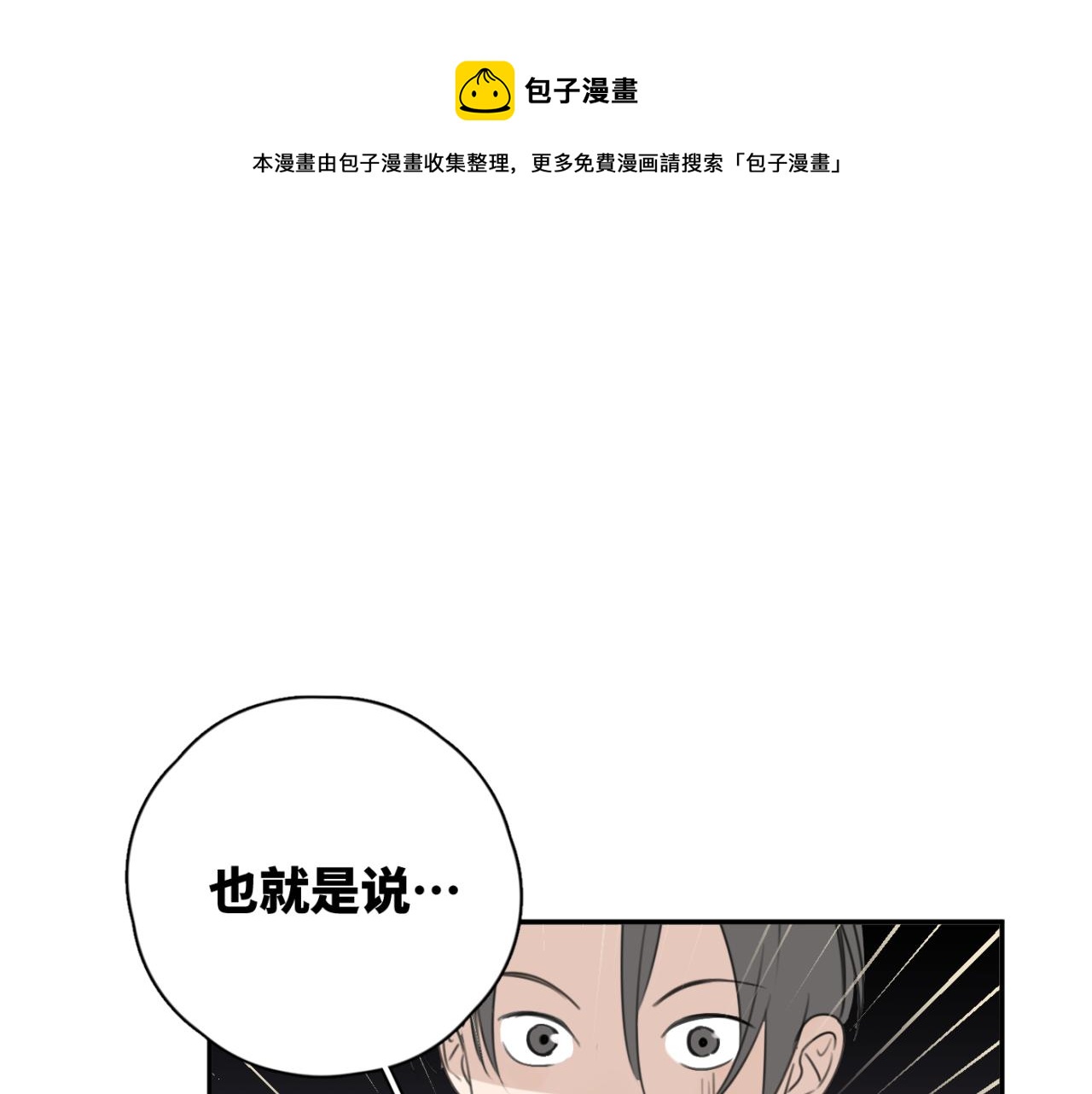 一起去看海嗎？ - 第06站 小海的過去(2/4) - 3