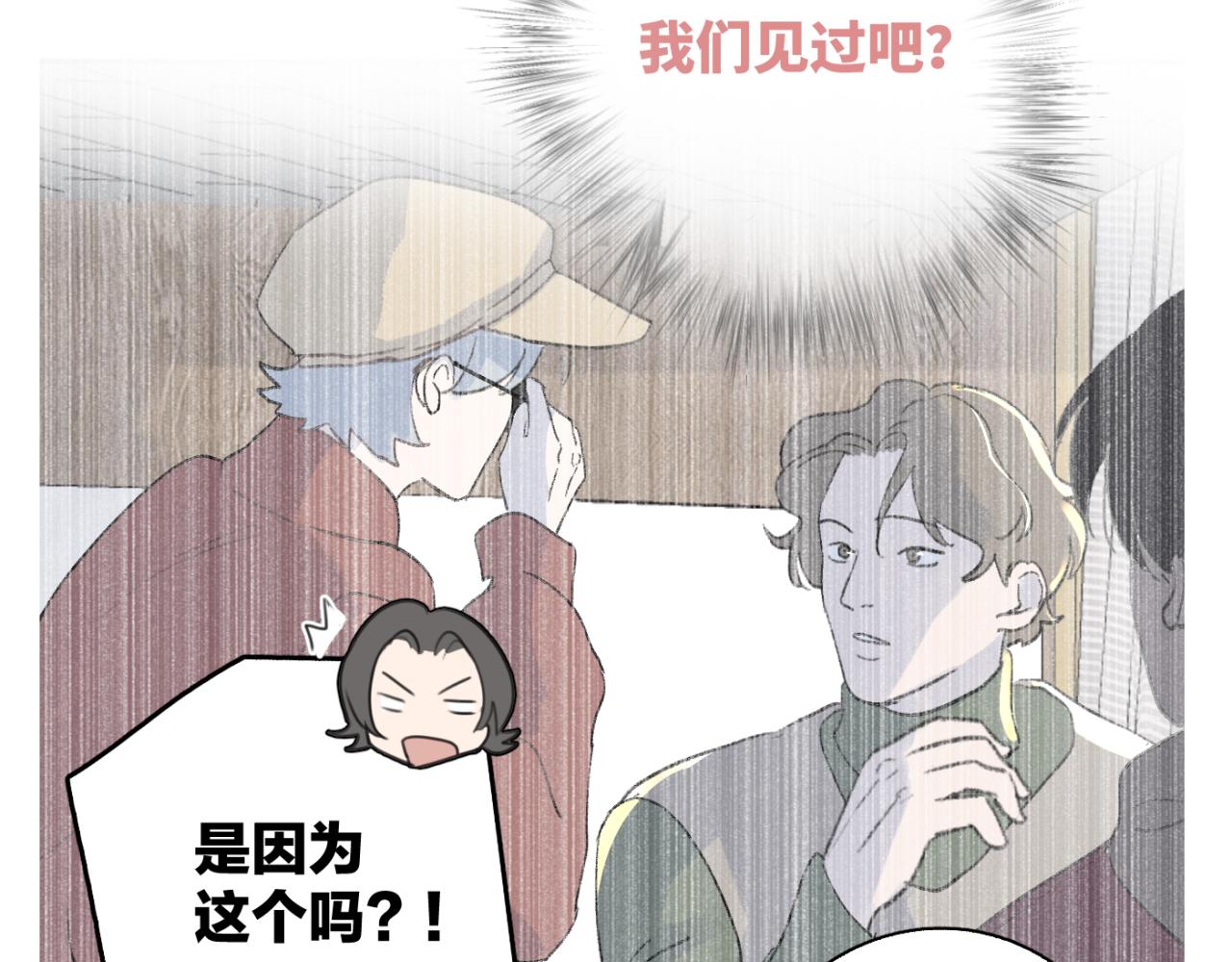 一起去看海嗎？ - 第06站 小海的過去(2/4) - 5