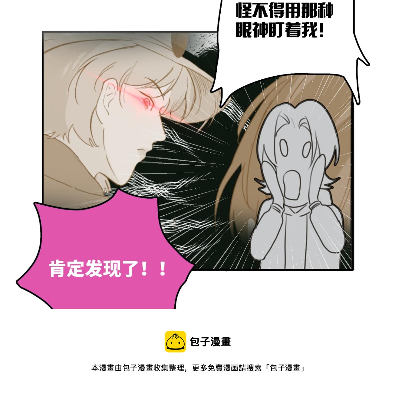 一起去看海嗎？ - 第06站 小海的過去(2/4) - 7