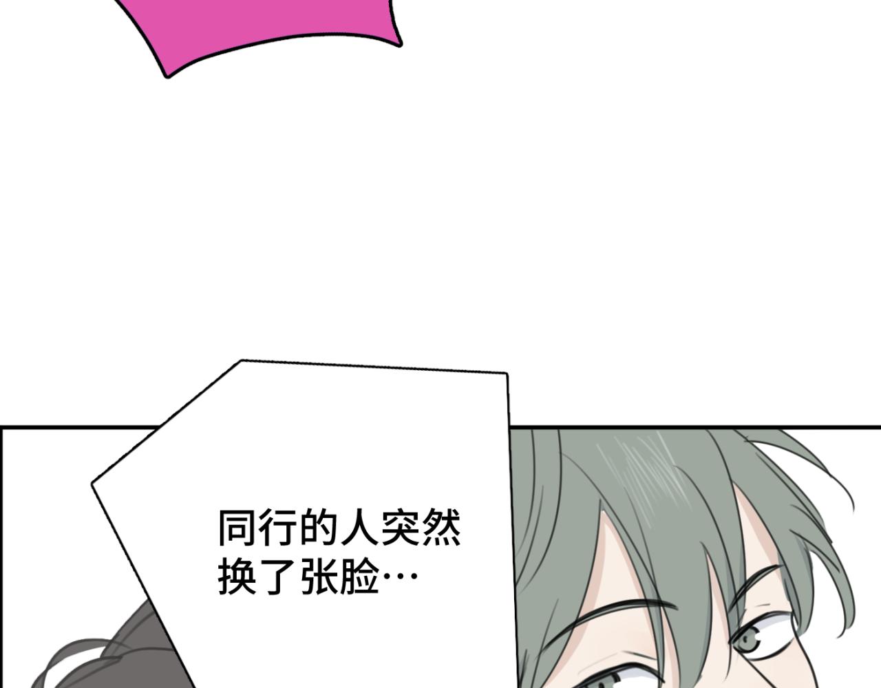 一起去看海嗎？ - 第06站 小海的過去(2/4) - 8